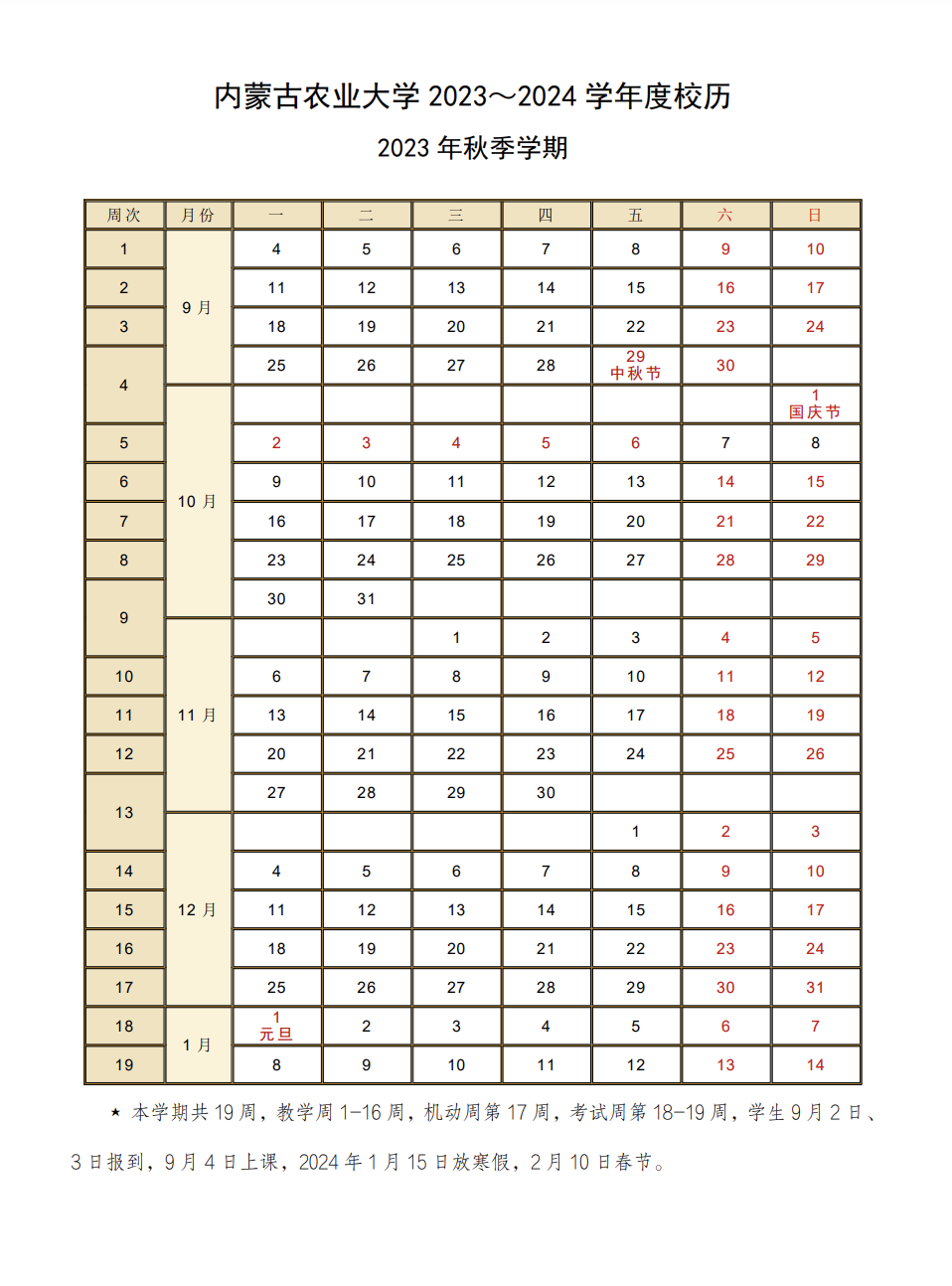 放假通知！_青岛新闻_青岛大众网